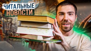 Это лучшая книга за всё время? Прочитал ТАКОЕ... ! Крутые книги