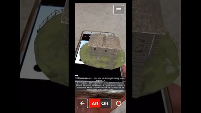 AR & 3D - отлично смотрятся!!!