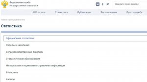 Как просто и быстро посчитать выборку? Выборка по данным Росстата. Алгоритм.