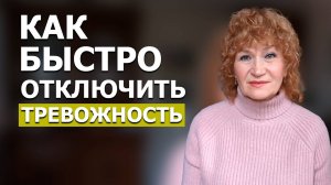 Как БЫСТРО переключаться с беспокойства на позитив. Прогулка со смыслом. Франция