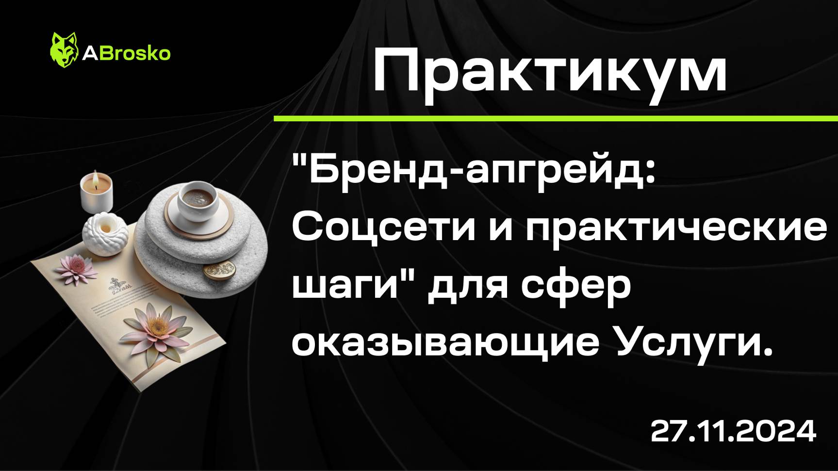 Как вести страницу ВК, что бы она продавала и приводила новых клиентов? Все в этом видео. Успей!