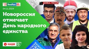 День народного единства отметили Донбасс, Херсонская и Запорожская области