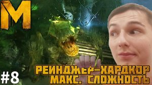 ОПАСНЫЙ БОСС. МАКСИМАЛЬНАЯ СЛОЖНОСТЬ | METRO LAST LIGHT REDUX №8