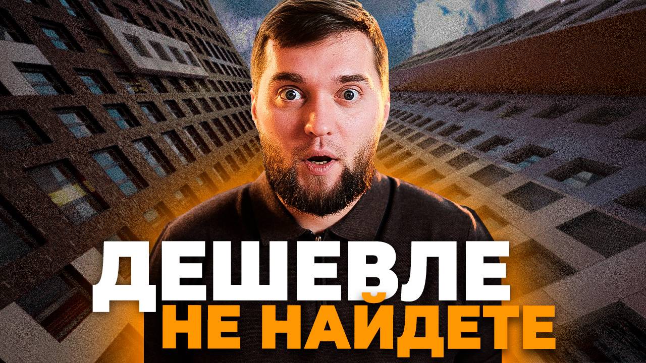 10 самых выгодных ЖК за 10 минут! Что купить подешевле в Санкт-Петербурге?