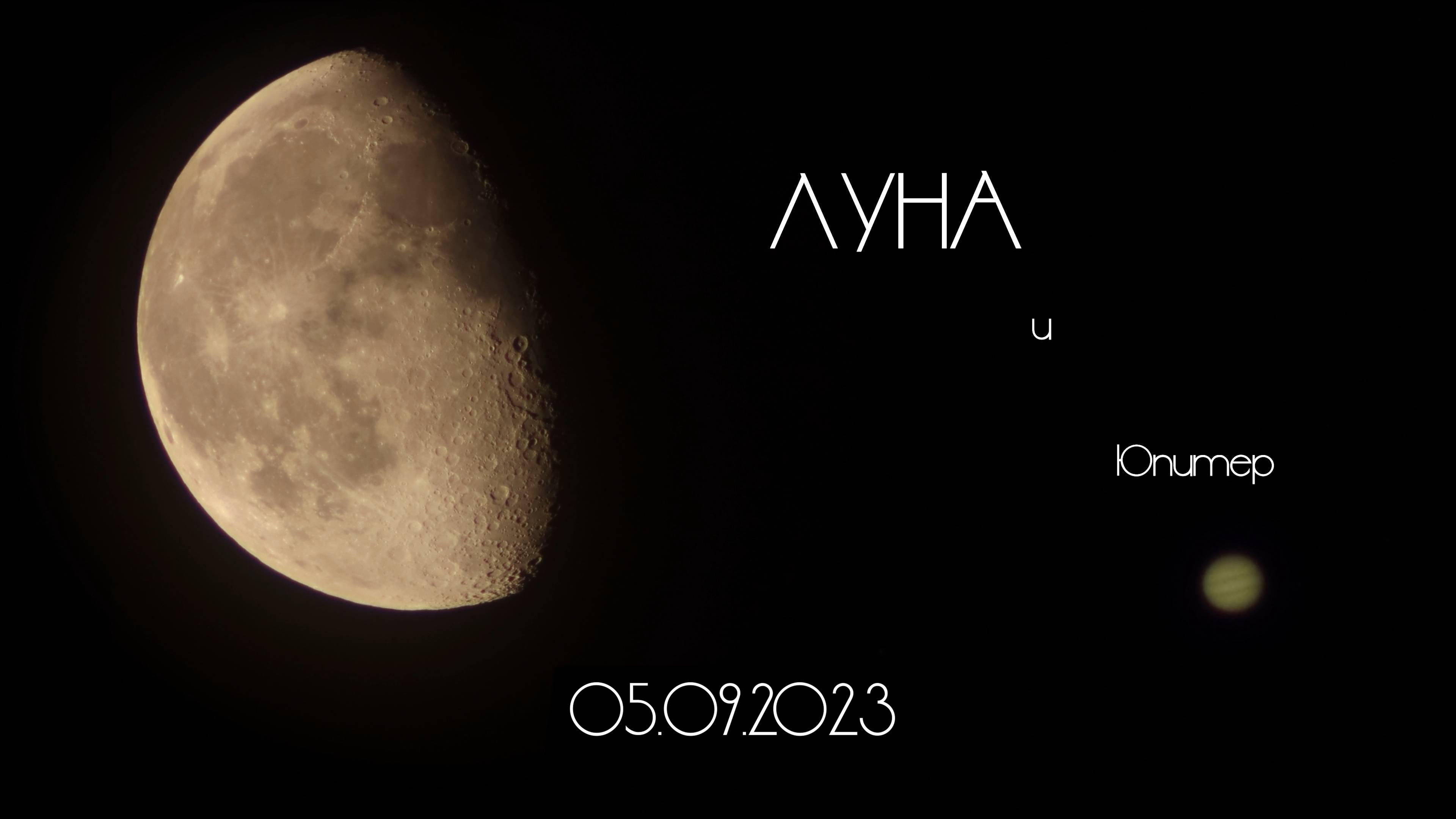 Убывающая луна