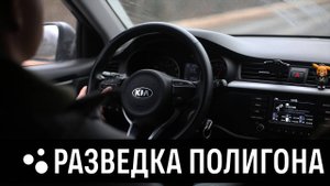 Проверяем новые полигоны | Страйкбол г. Киров