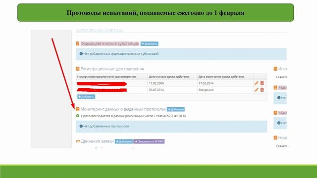 Круглый стол «Регуляторная практика в обращении лекарственных средств для ветеринарного применения»