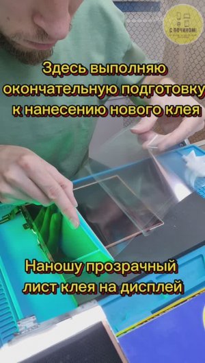 iPad Mini 4 и iPad Mini 5 замена стекла экрана. Сохранили оригинал клиенту #spochinom