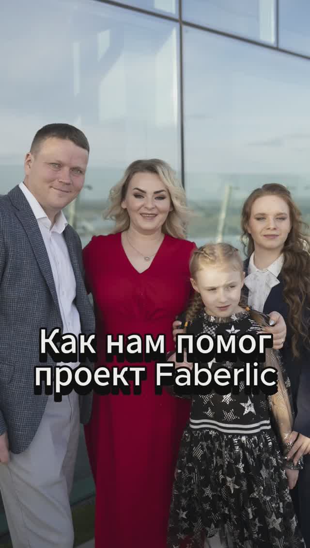 Сетевой для всех и всегда был для всех. ➡️... #фаберлик #бизнес #млм #сетевой #работавинтернете