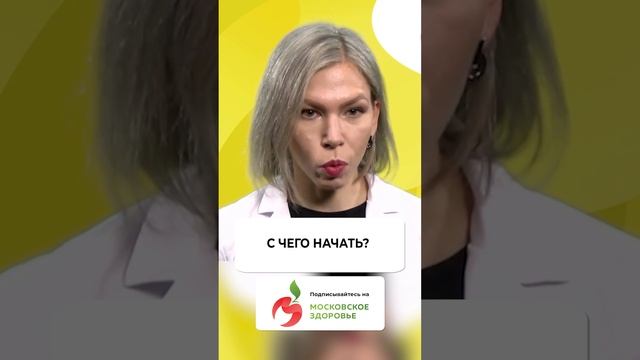 Как начать заниматься спортом?