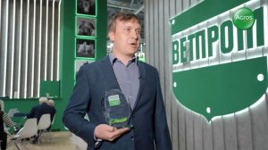 «ВЕТПРОМ» на АГРОС 2023