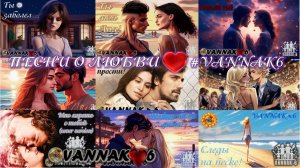 Песни о ЛЮБВИ! (нарезка)