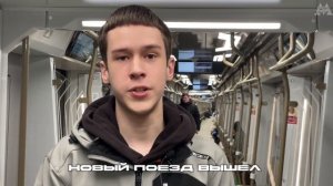 Время нового поезда на Замоскворецкой линии! Новейший состав "Москва 2024"