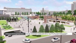 Когда в Красноярске откроют нижний ярус Театральной площади?