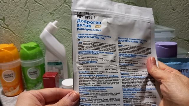 Заказ Фаберлик по 16 каталогу