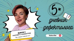 Аутизм, препараты и ценности: честный разговор с психиатром