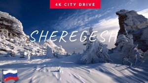 Шерегеш зимняя дорога #Шерегеш Road to Sheregesh 4k #sheregesh #russia