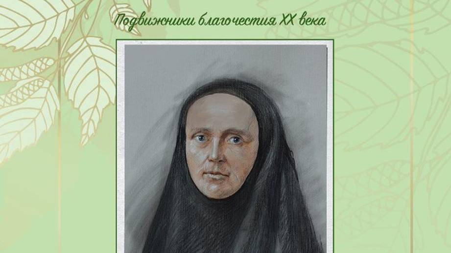 Блаженная схимонахиня Ольга ( Мария Ивановна Ложкина)_720x576