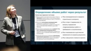 Распределение проектных рисков при структурировании контракта на строительство, Любовь Кузнецова