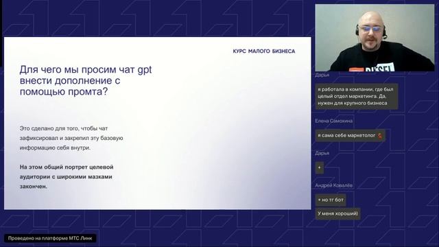 Автоматизация бизнес-процессов при помощи чат-ботов и нейросетей