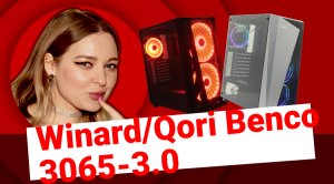 НИКС Компьютерный Супермаркет: видео про Корпус Winard / Qori Benco 3065-3.0 600 Вт