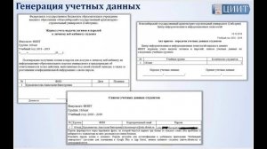 2018-10-18 10.01 Личные кабинеты студента и преподавателя в 1С Университет ПРОФ