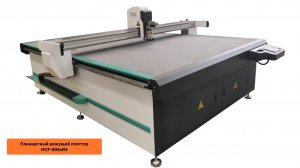 Планшетный режущий плоттер для резки пластика и резины MCF-005xR5