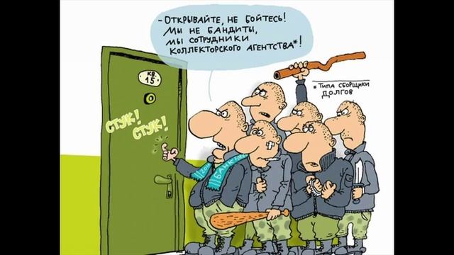 Разговоры с коллекторами 62 смотреть онлайн