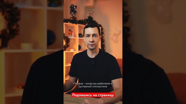 #восстановлениепозвоночника #здороваяспина #суставывпорядке #заботаосуставах #упражнениядлясуставов