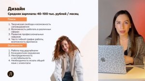 10 востребованных направлений с английским языком