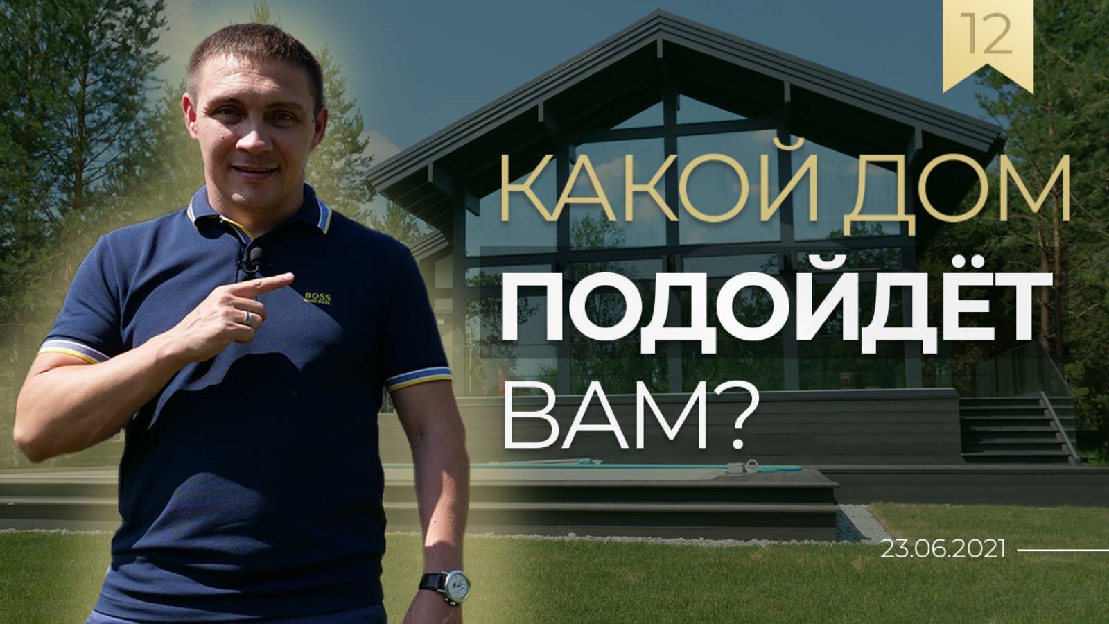 Что изменилось в клубном поселке ЁLKY? Дома от 7 млн. руб. | ЁLKY 23.06.2021 Выпуск 12