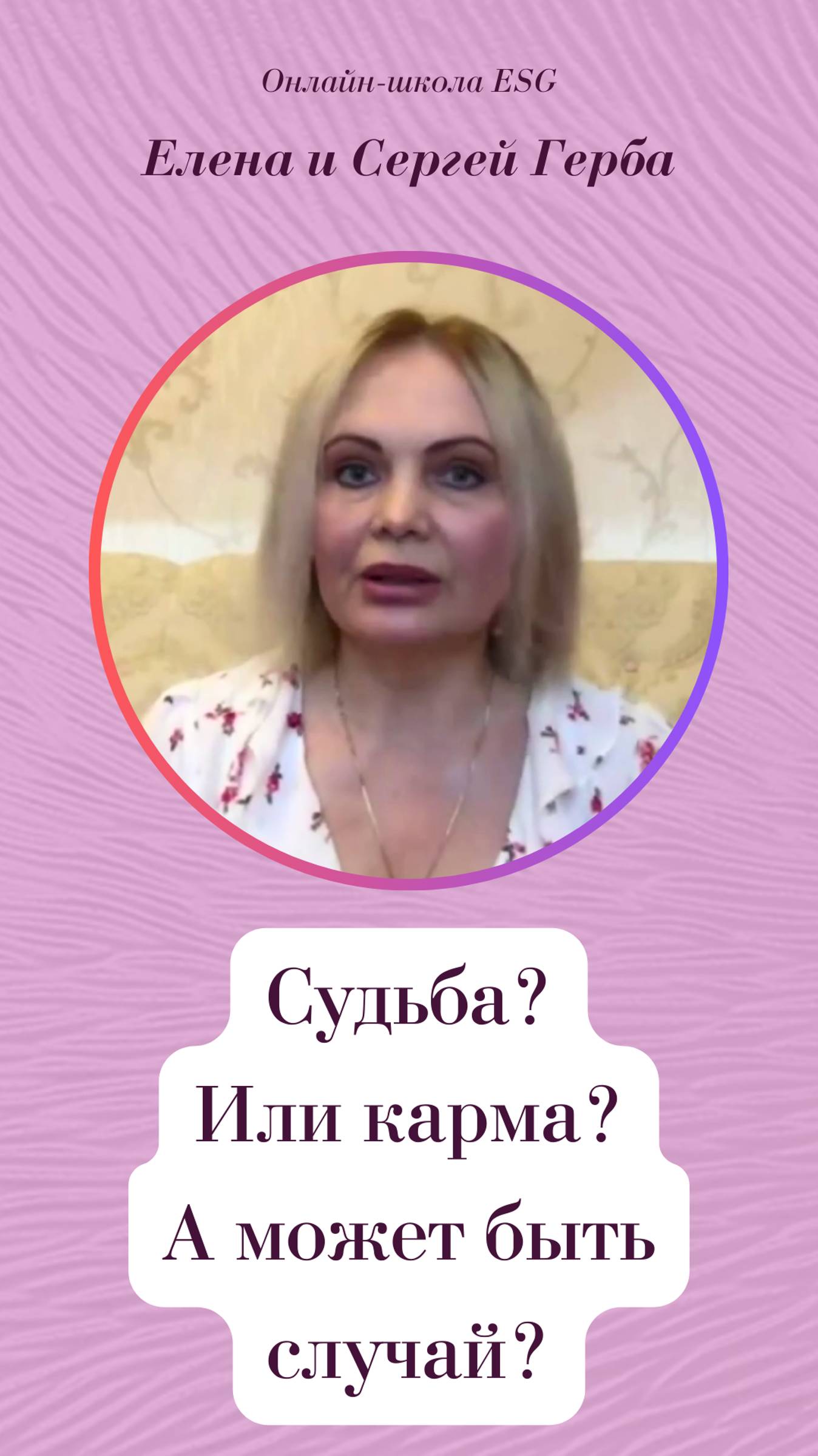 Что значит судьба? Как она влияет на жизнь?
