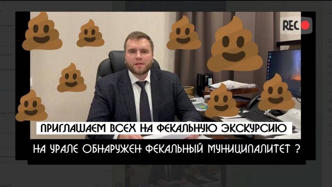 Пока муж на СВО она утопает в какашках. КРИК-ТВ приглашает на экскурсию главы муниципалитета