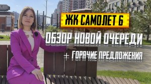 КВАРТИРЫ с дизайнерским ремонтом. Микрорайон САМОЛЁТ Западный обход. ОБЗОР новой очереди