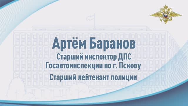 Госавтоинспектор из Псковской области спас людей из горящего дома