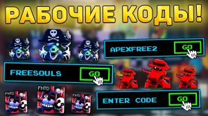😱ВСЕ РАБОЧИЕ ПРОМОКОДЫ В FNAF TD РОБЛОКС! Коды фнаф тд roblox | Five Nights TD коды!