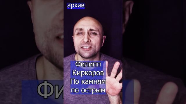 Филипп Киркоров - По камням по острым Клондайс кавер из архива