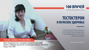 Интервью с эндокринологом (Часть 2)