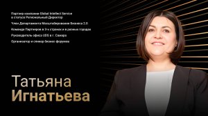 СОЧИ 2024 • Татьяна Игнатьева