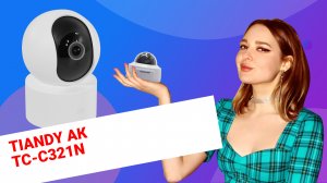 НИКС Компьютерный Супермаркет: видео про IP-камера TIANDY АК TC-C321N