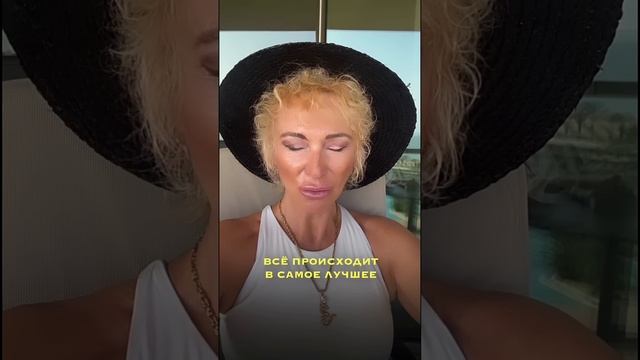 Пишите «начинаю сегодня — создавать своё счастье»!