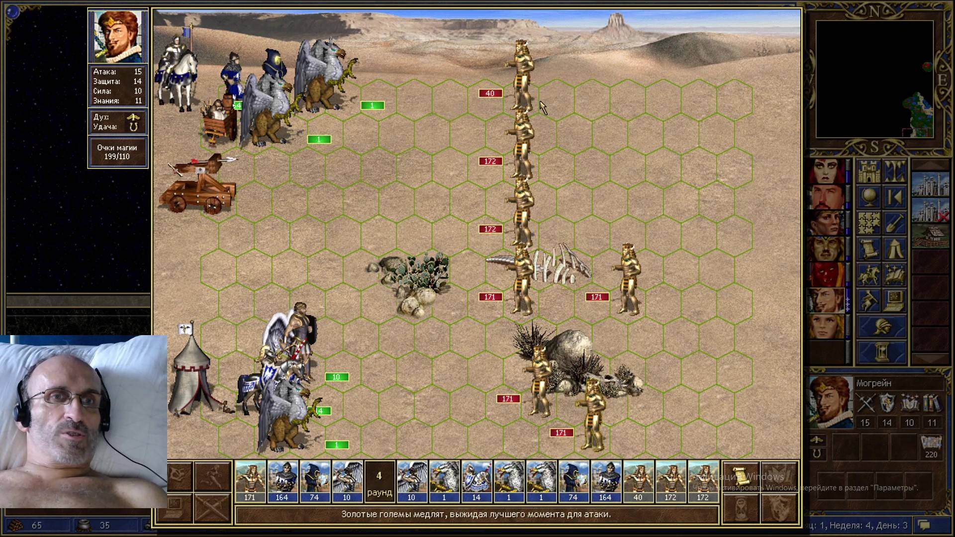 Paragon 2.0. Heroes-3. м.1 н.4 д.2. 1000 золотых големов. Герои 3. 