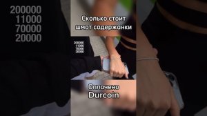 Содержанка рассказывает про одежду