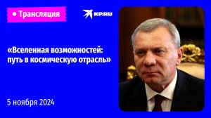 🔴Просветительский марафон «Знание.Первые». Борисов и Прокопьев: прямая трансляция