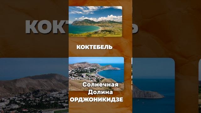 Чем уникальная ВОСТОЧНАЯ часть КРЫМА?