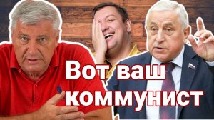 ВОТ ВАШ КОММУНИСТ! ЗАХАРЬЯЩЕВ ХАРИТОНОВ