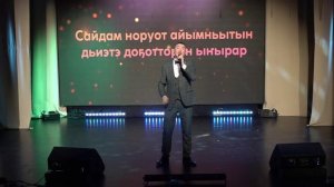 "Сомо5олоЬуу" кунугэр аналлаах э5эрдэ кэнсиэр.