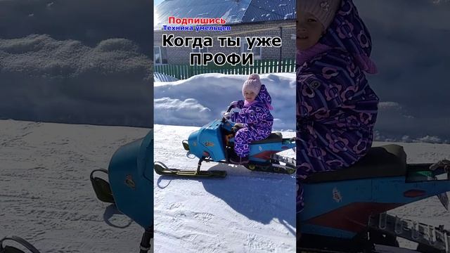 РЕБЕНОК НА СНЕГОХОДЕ