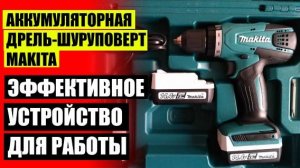 ❗ ШУРУПОВЕРТ MAKITA LXT DFR550Z ⛔