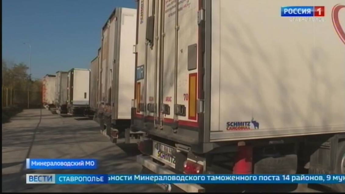 В Минводах расширили таможенный пост